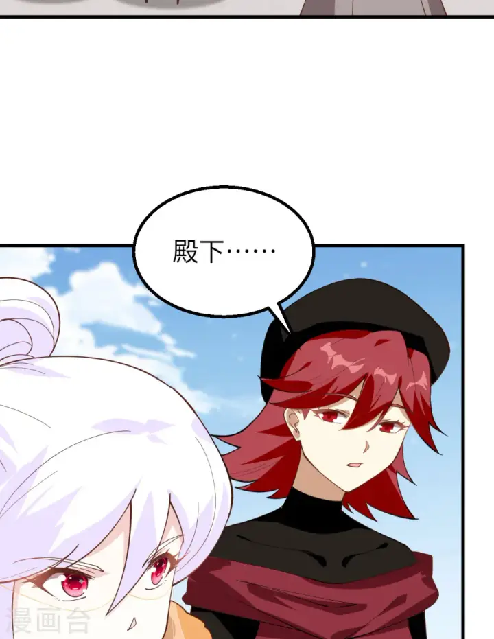 漫画《从今天开始当城主》第288话第45张图