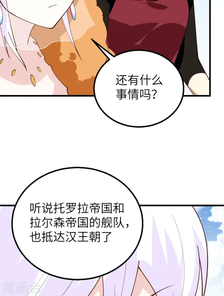 漫画《从今天开始当城主》第288话第46张图