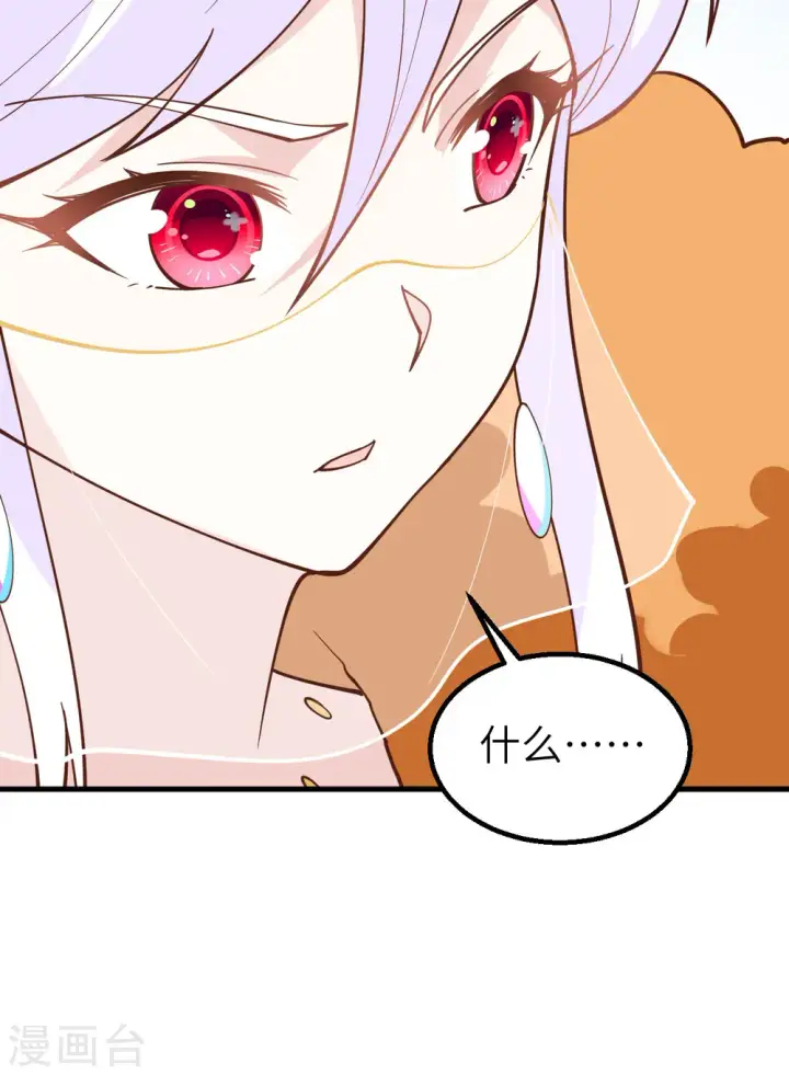 漫画《从今天开始当城主》第288话第47张图