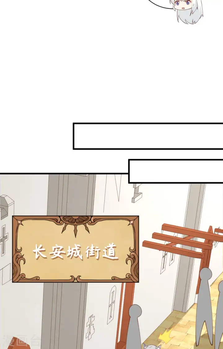 漫画《从今天开始当城主》第289话第10张图