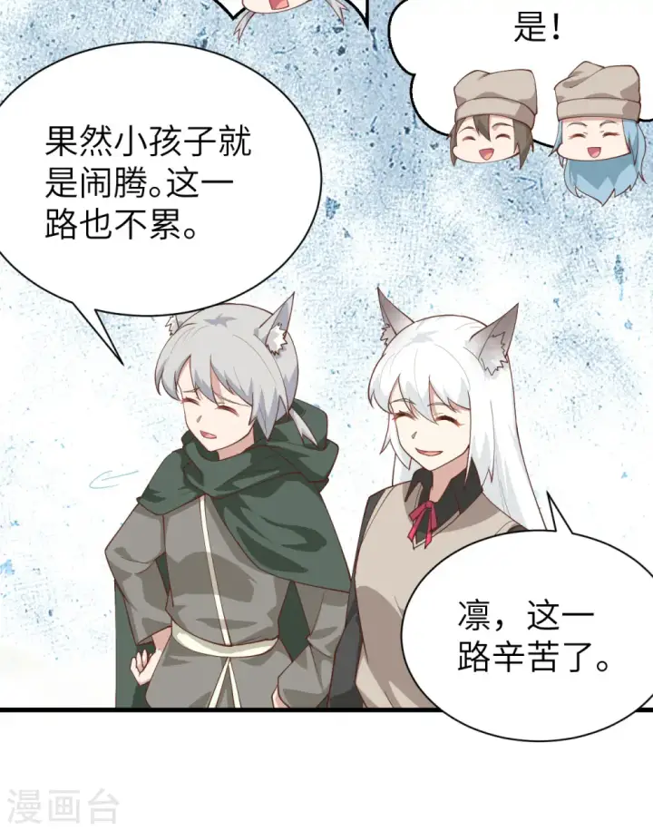 漫画《从今天开始当城主》第289话第12张图