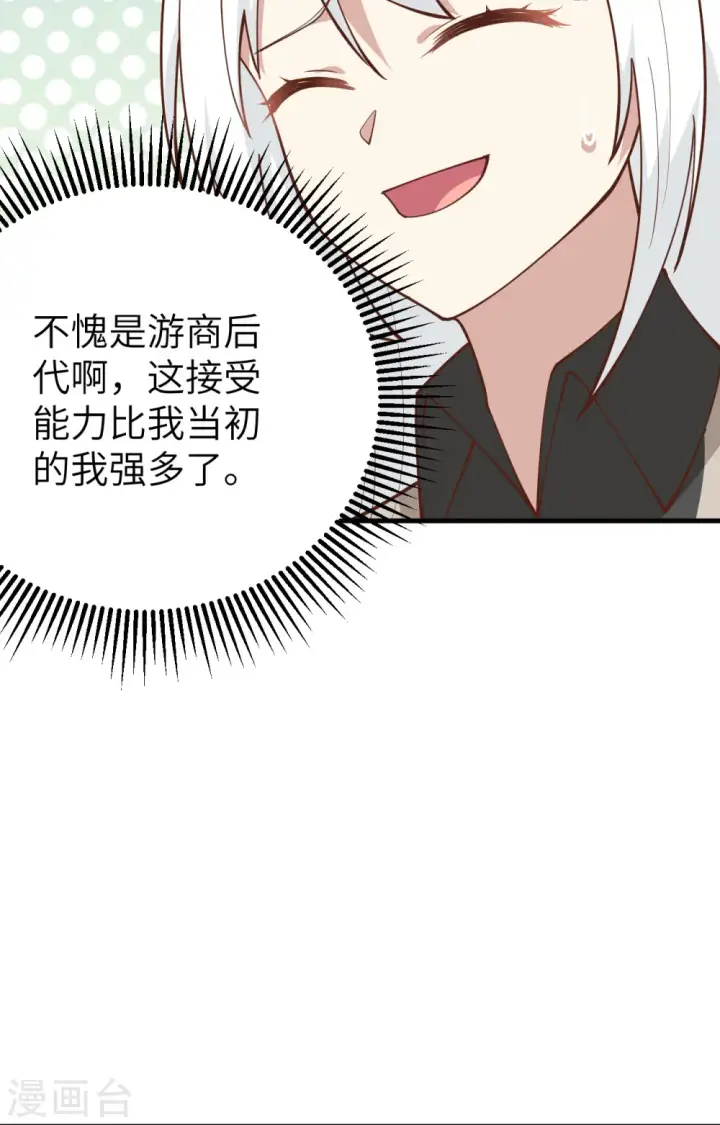 漫画《从今天开始当城主》第289话第15张图
