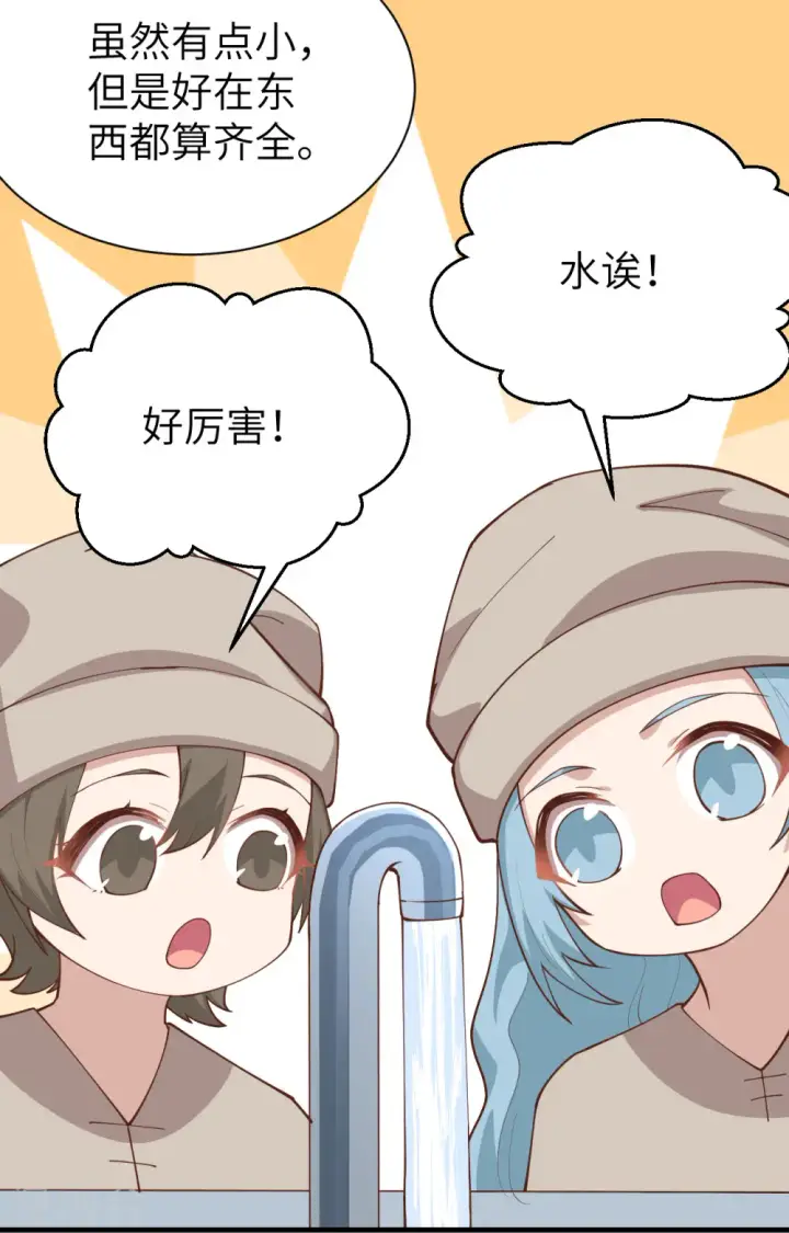 漫画《从今天开始当城主》第289话第18张图