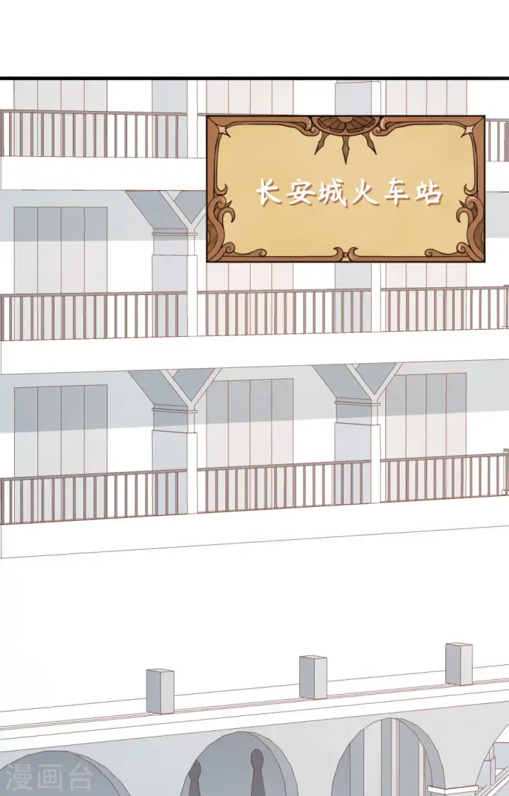 漫画《从今天开始当城主》第289话第2张图