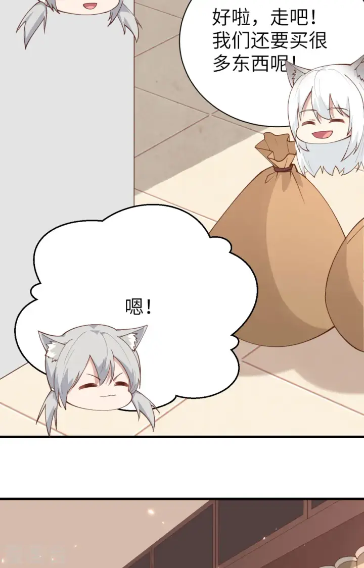 漫画《从今天开始当城主》第289话第20张图