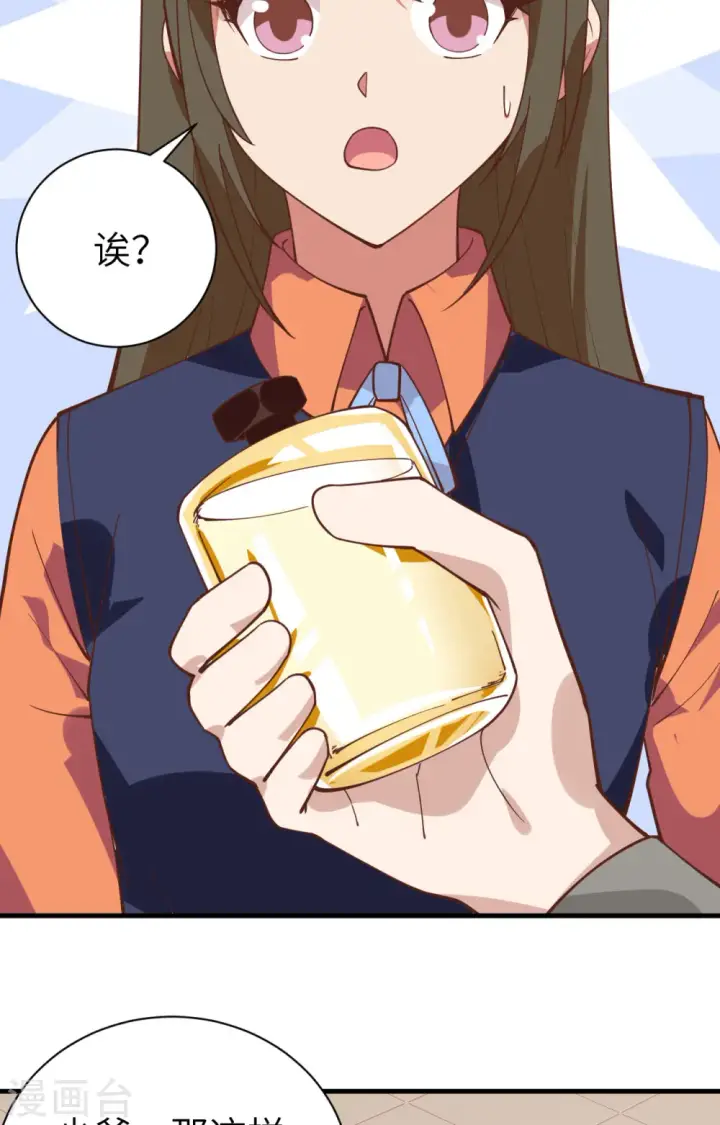 漫画《从今天开始当城主》第289话第27张图