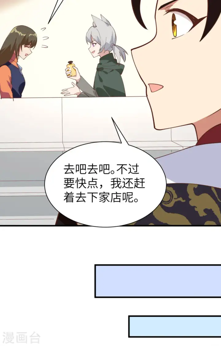 漫画《从今天开始当城主》第289话第29张图