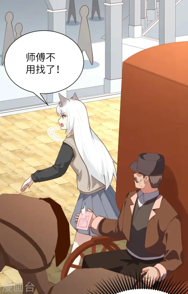 漫画《从今天开始当城主》第289话第3张图