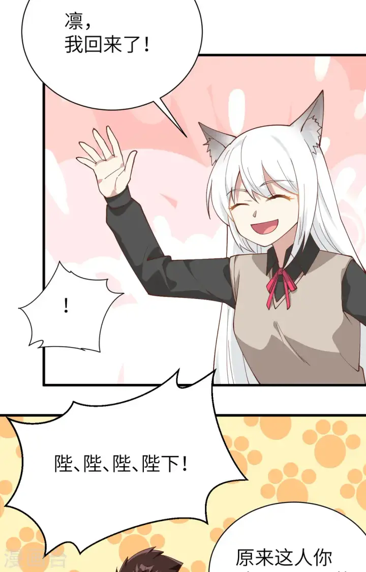 漫画《从今天开始当城主》第289话第39张图