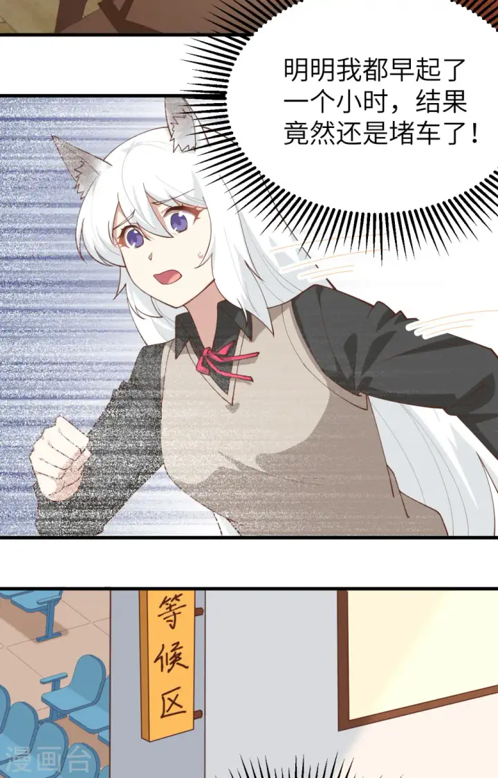 漫画《从今天开始当城主》第289话第4张图