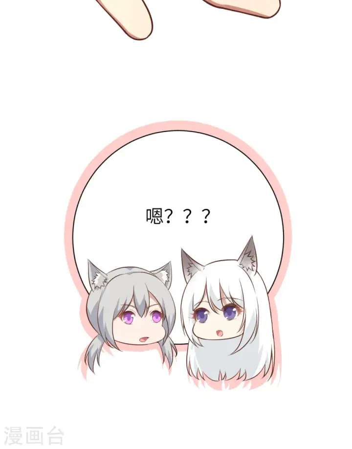 漫画《从今天开始当城主》第289话第46张图
