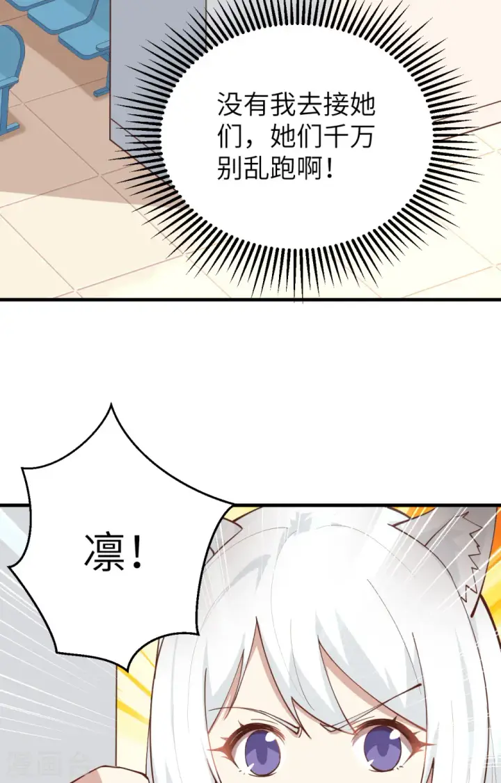 漫画《从今天开始当城主》第289话第5张图