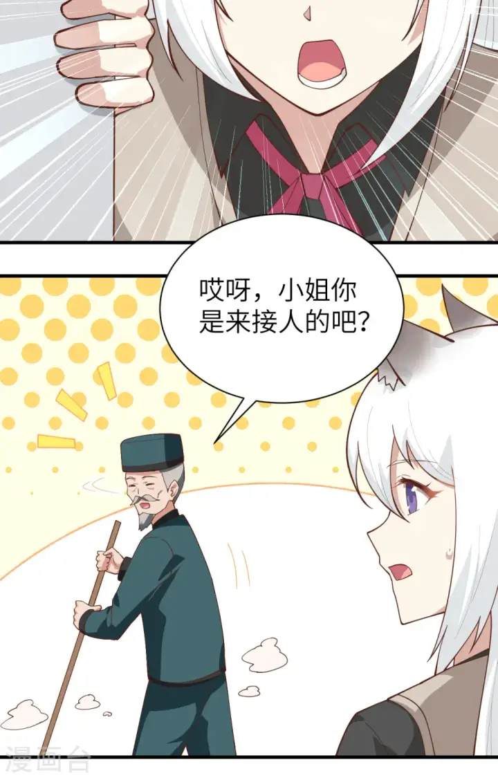 漫画《从今天开始当城主》第289话第6张图