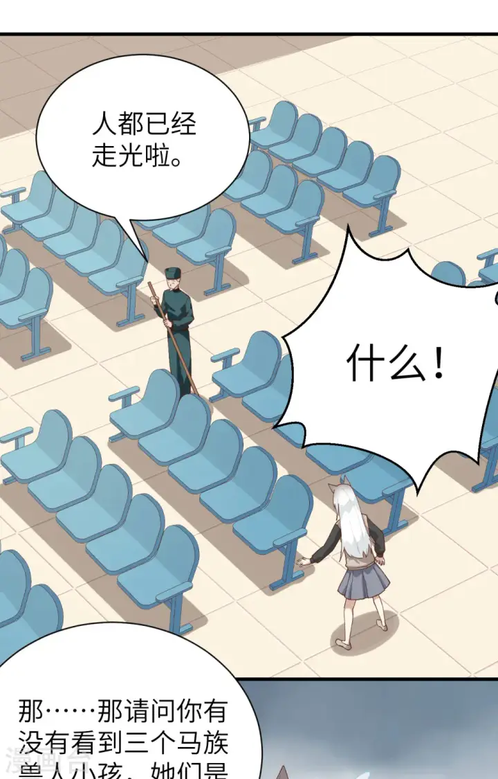 漫画《从今天开始当城主》第289话第7张图
