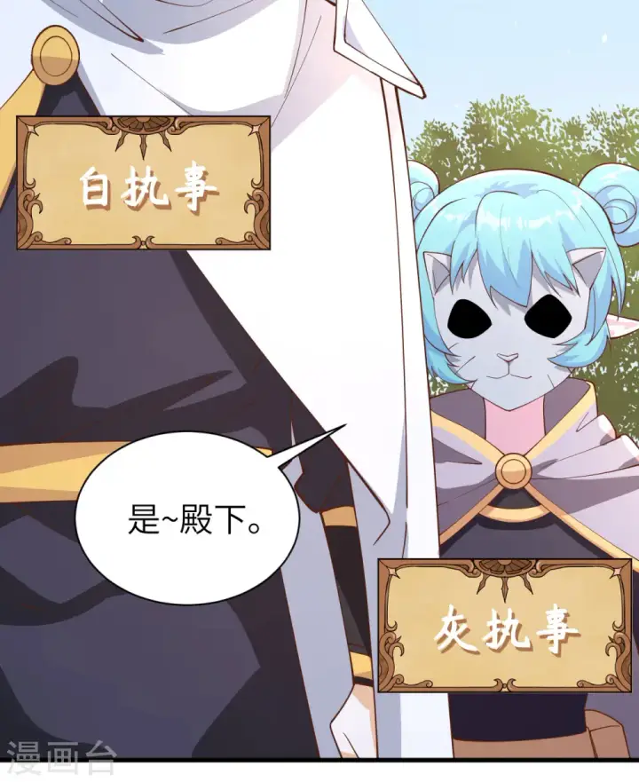 漫画《从今天开始当城主》第291话第30张图