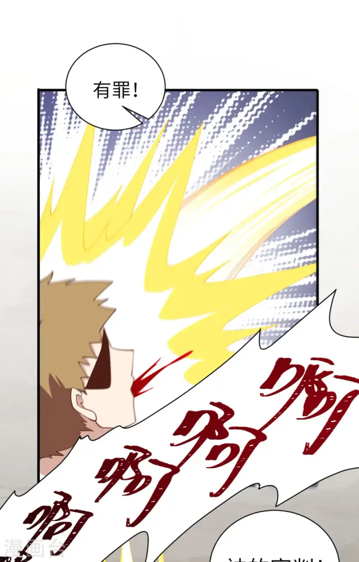 漫画《从今天开始当城主》第291话第36张图
