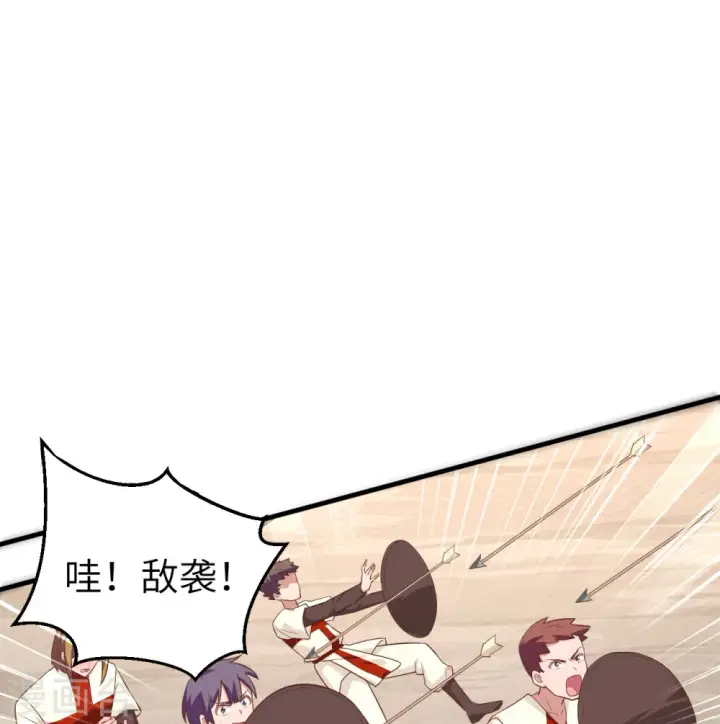 漫画《从今天开始当城主》第291话第4张图