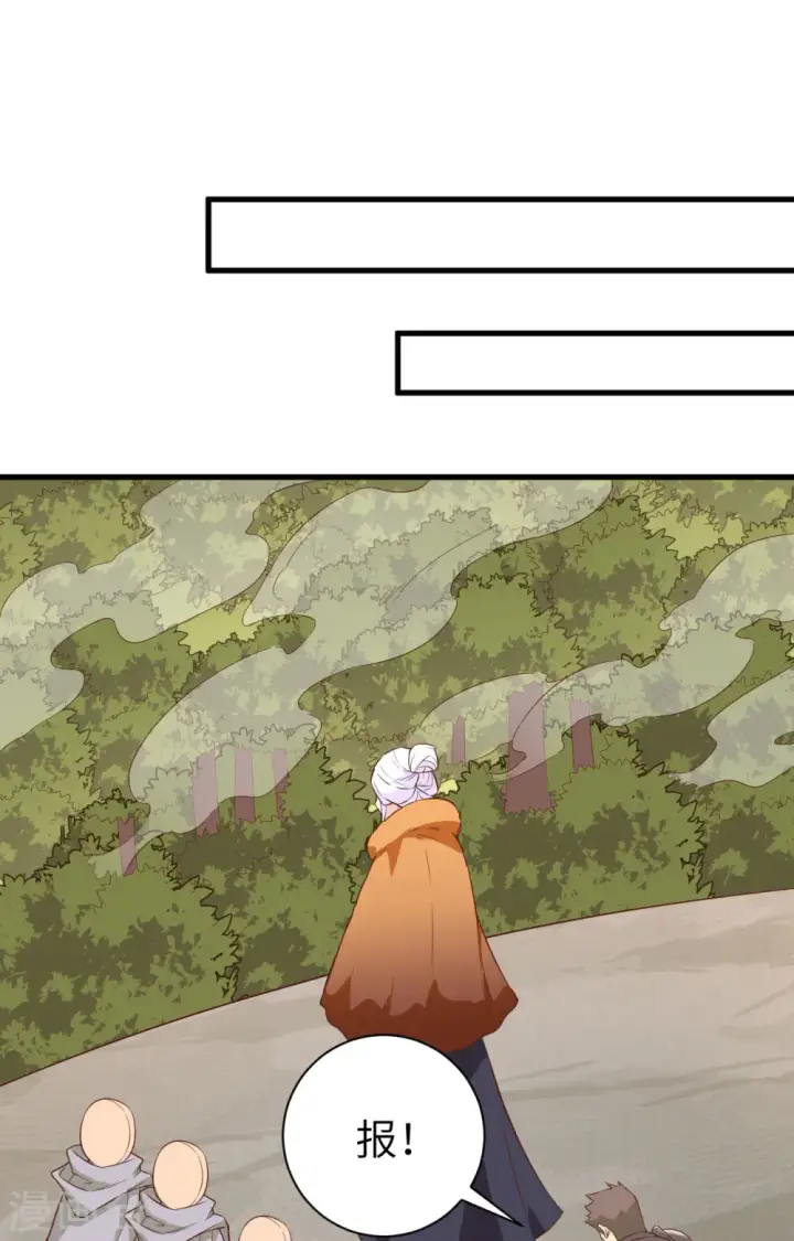漫画《从今天开始当城主》第291话第46张图