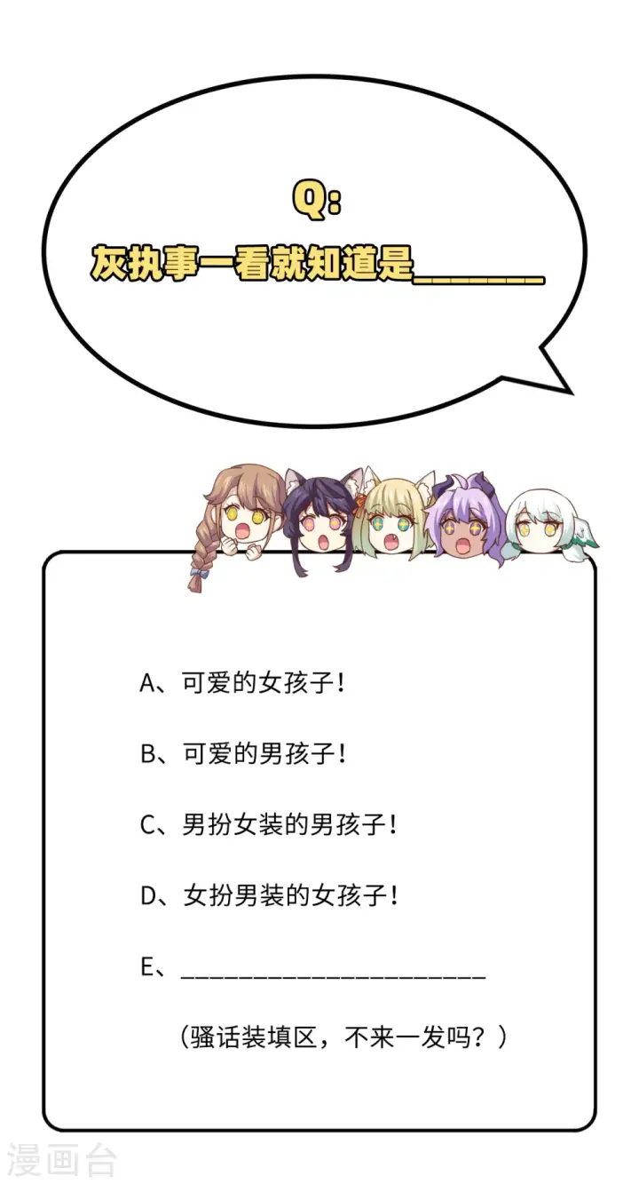 漫画《从今天开始当城主》第291话第49张图