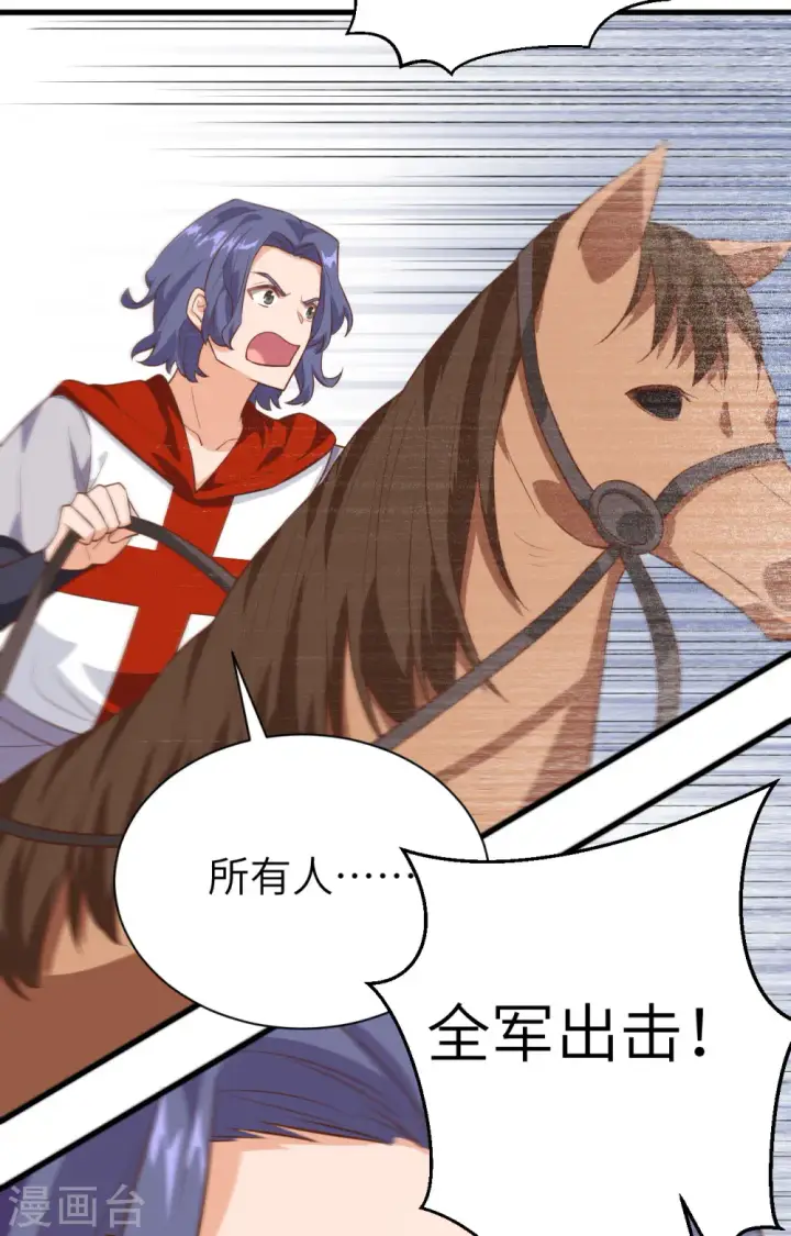 漫画《从今天开始当城主》第291话第7张图