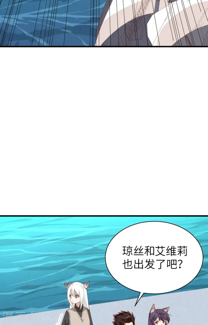 漫画《从今天开始当城主》第292话第19张图