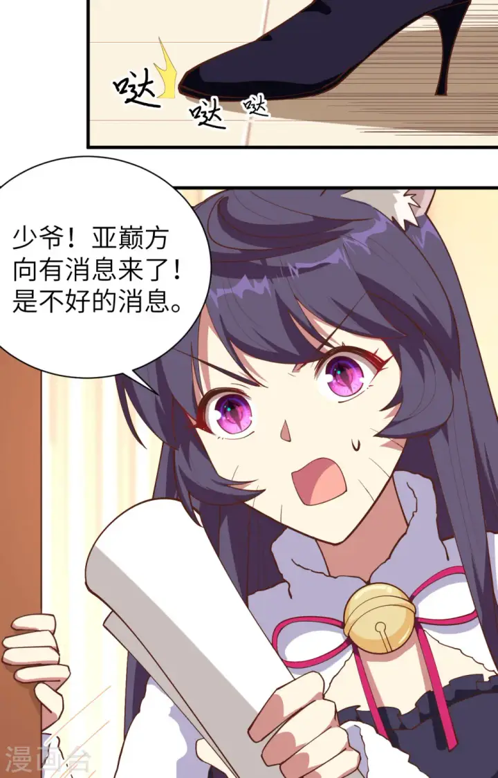 漫画《从今天开始当城主》第292话第34张图