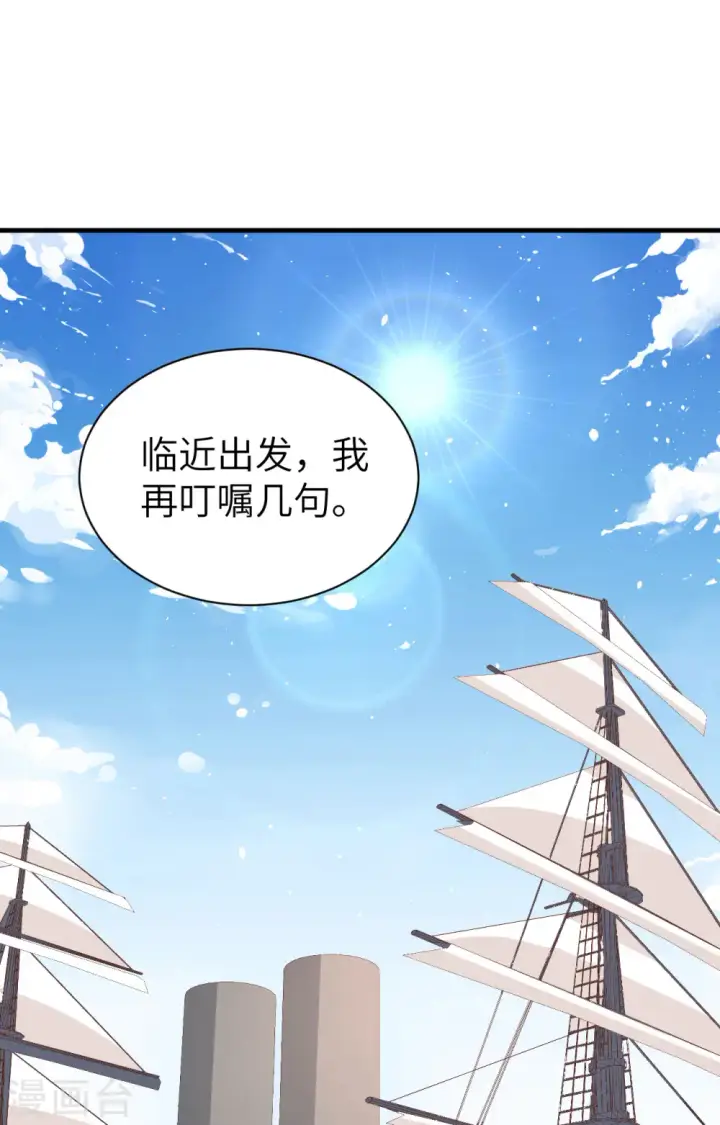 漫画《从今天开始当城主》第292话第7张图