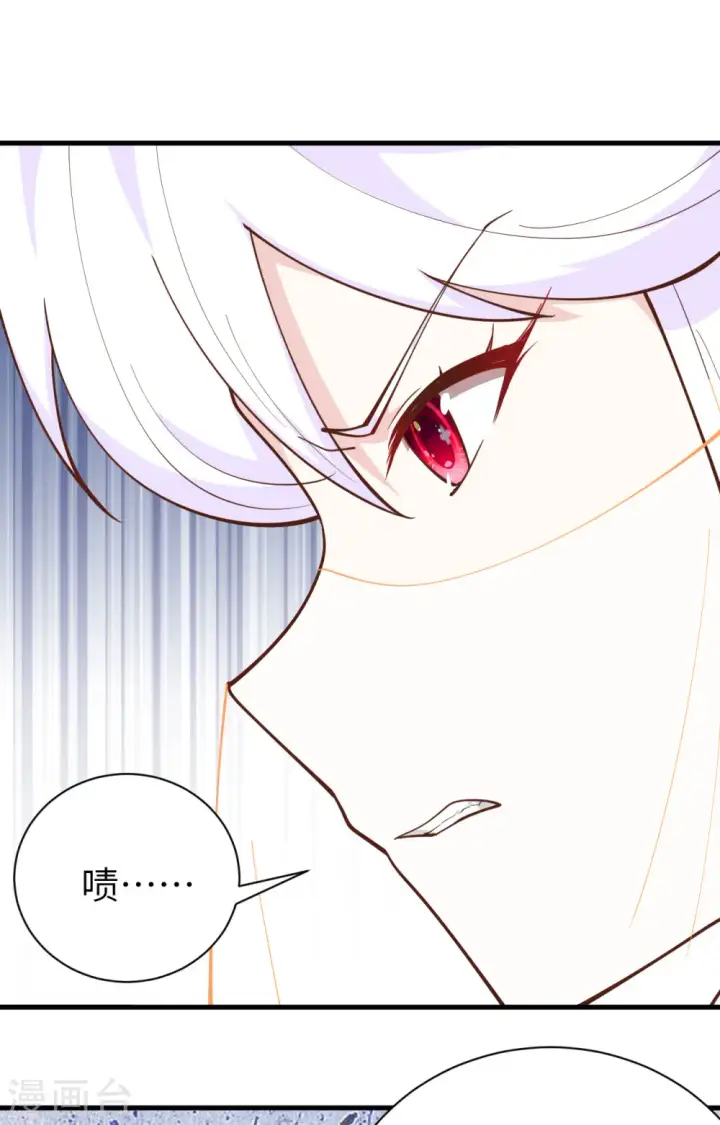 漫画《从今天开始当城主》第293话第21张图