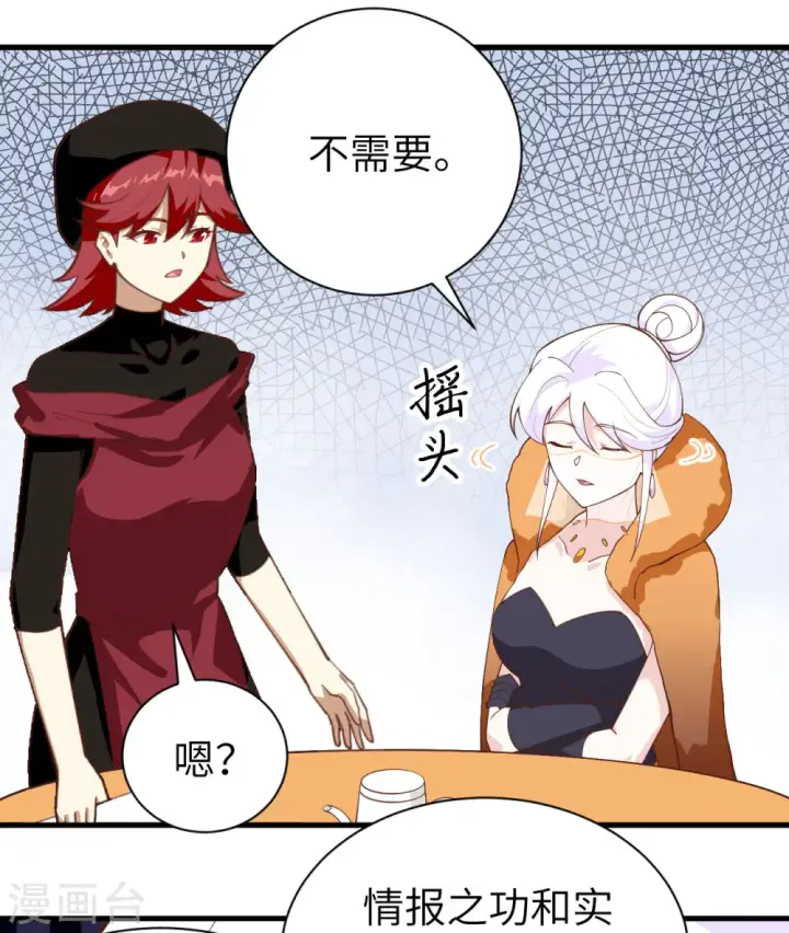 漫画《从今天开始当城主》第293话第29张图