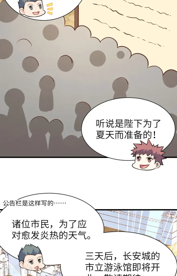 漫画《从今天开始当城主》第293话第37张图