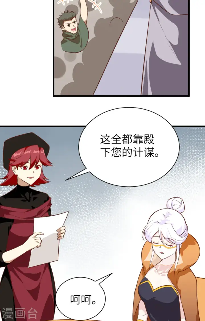 漫画《从今天开始当城主》第293话第7张图