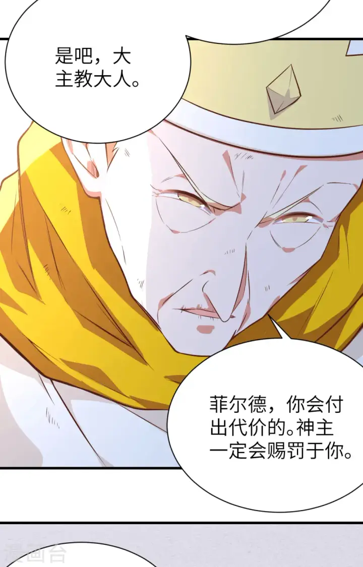 漫画《从今天开始当城主》第293话第9张图