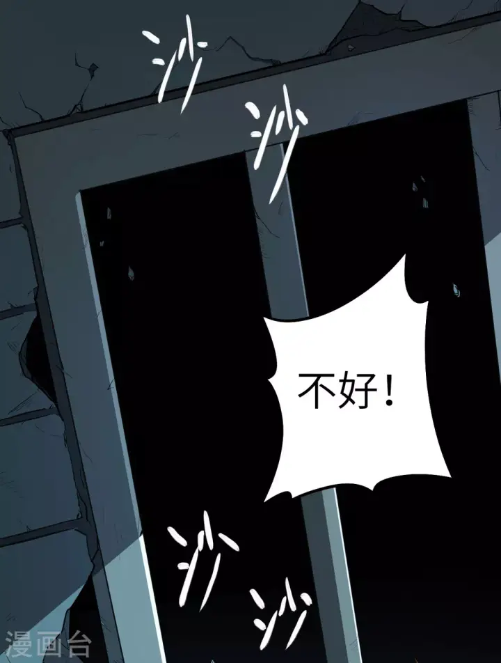漫画《从今天开始当城主》第3话第11张图