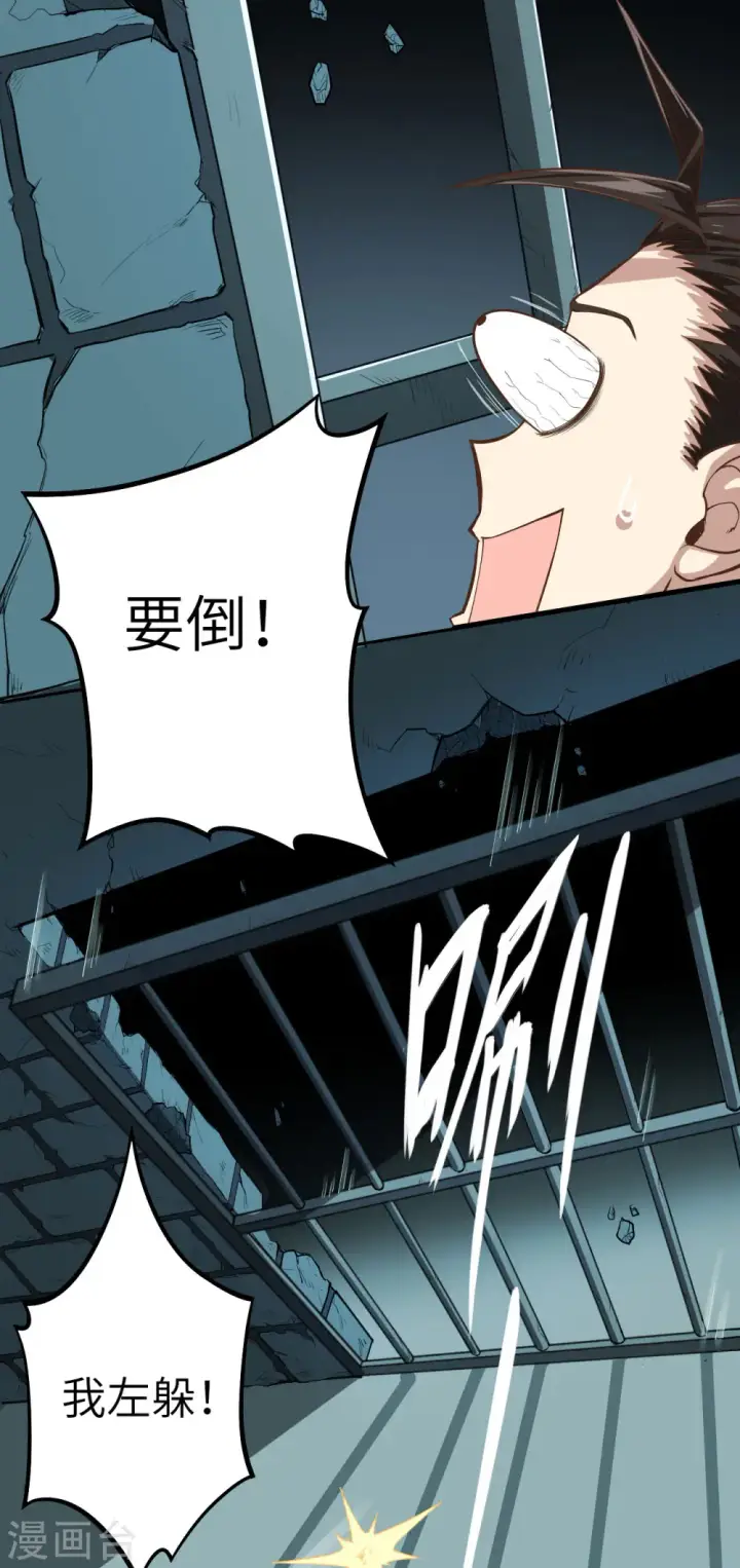漫画《从今天开始当城主》第3话第12张图