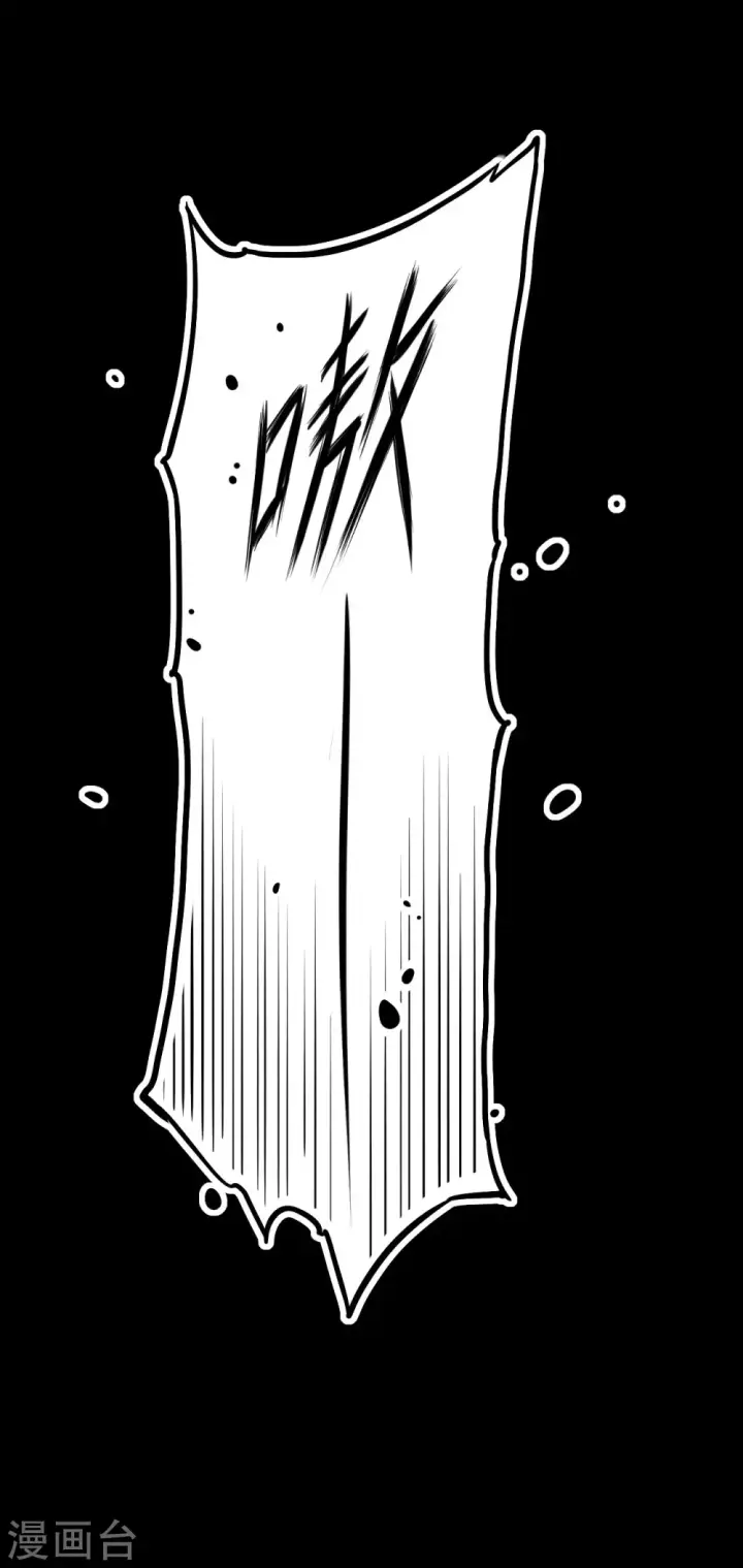 漫画《从今天开始当城主》第3话第15张图