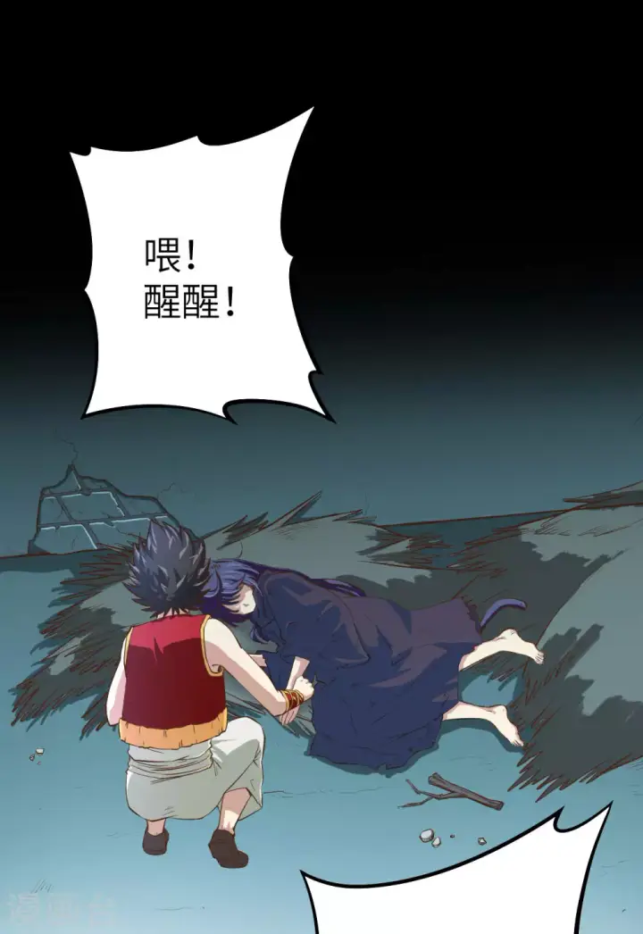 漫画《从今天开始当城主》第3话第22张图