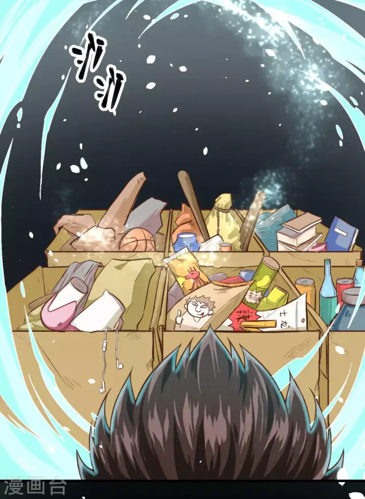 漫画《从今天开始当城主》第3话第31张图