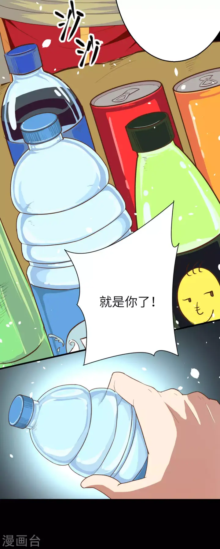 漫画《从今天开始当城主》第3话第34张图