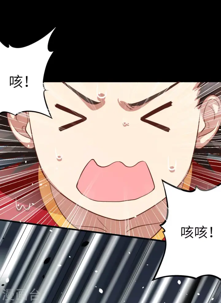 漫画《从今天开始当城主》第3话第38张图
