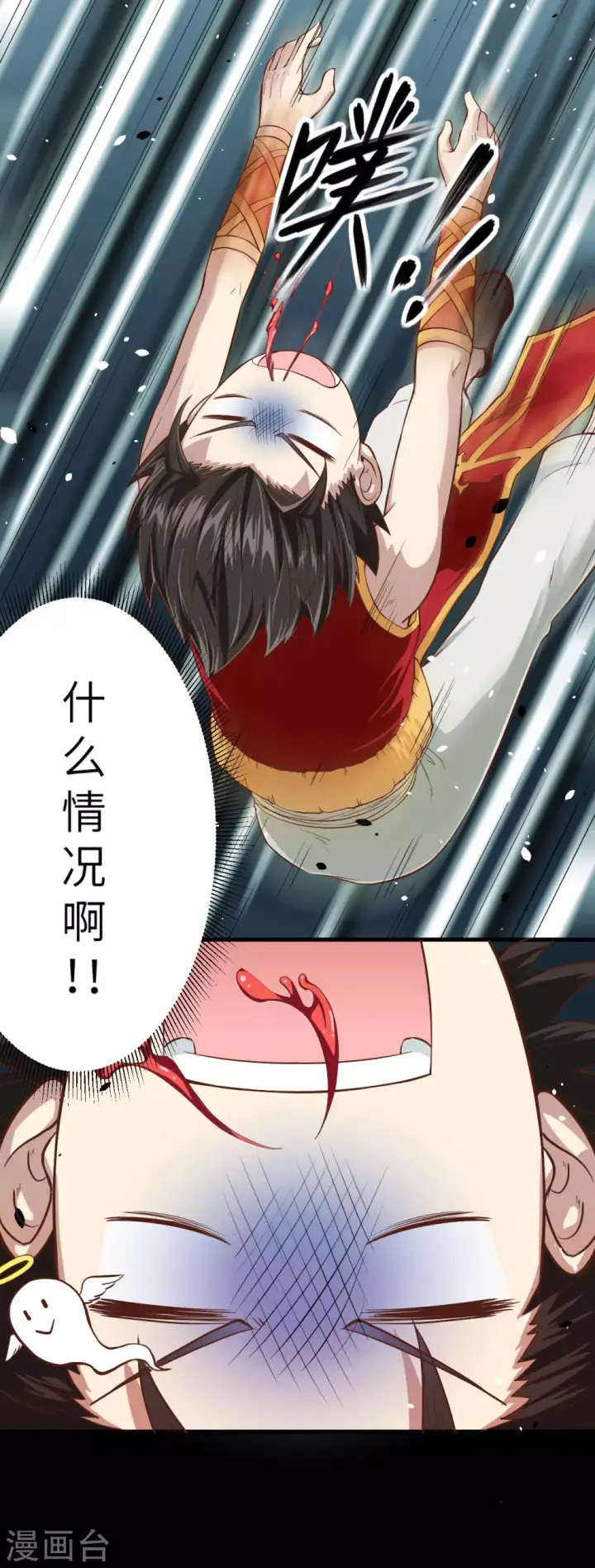 漫画《从今天开始当城主》第3话第40张图