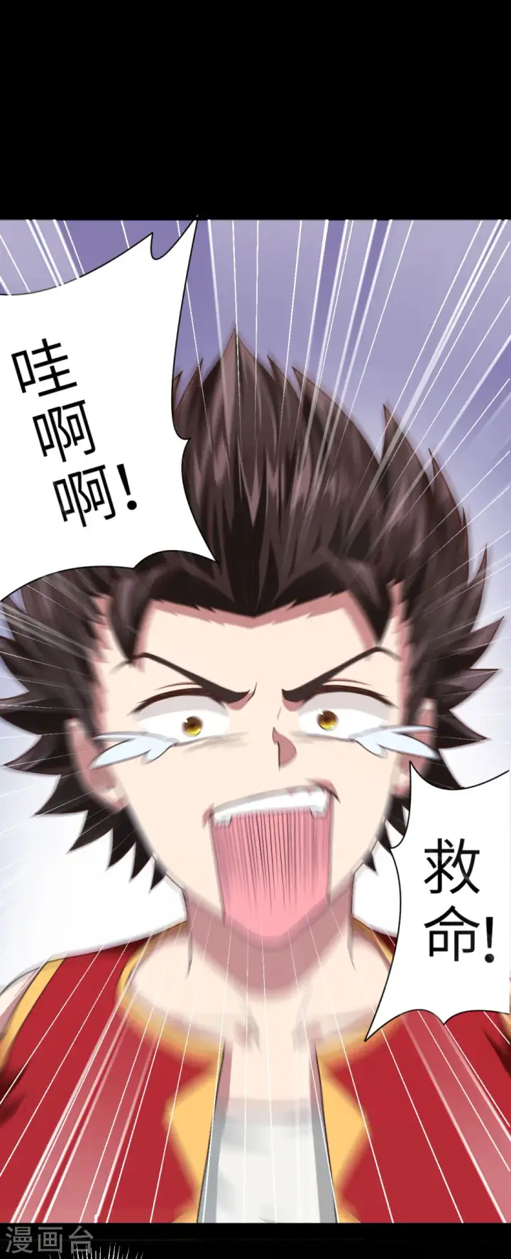 漫画《从今天开始当城主》第3话第47张图