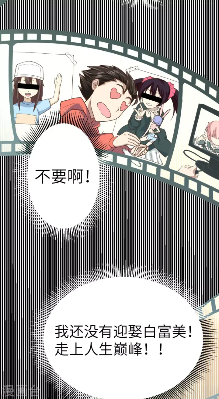 漫画《从今天开始当城主》第3话第49张图