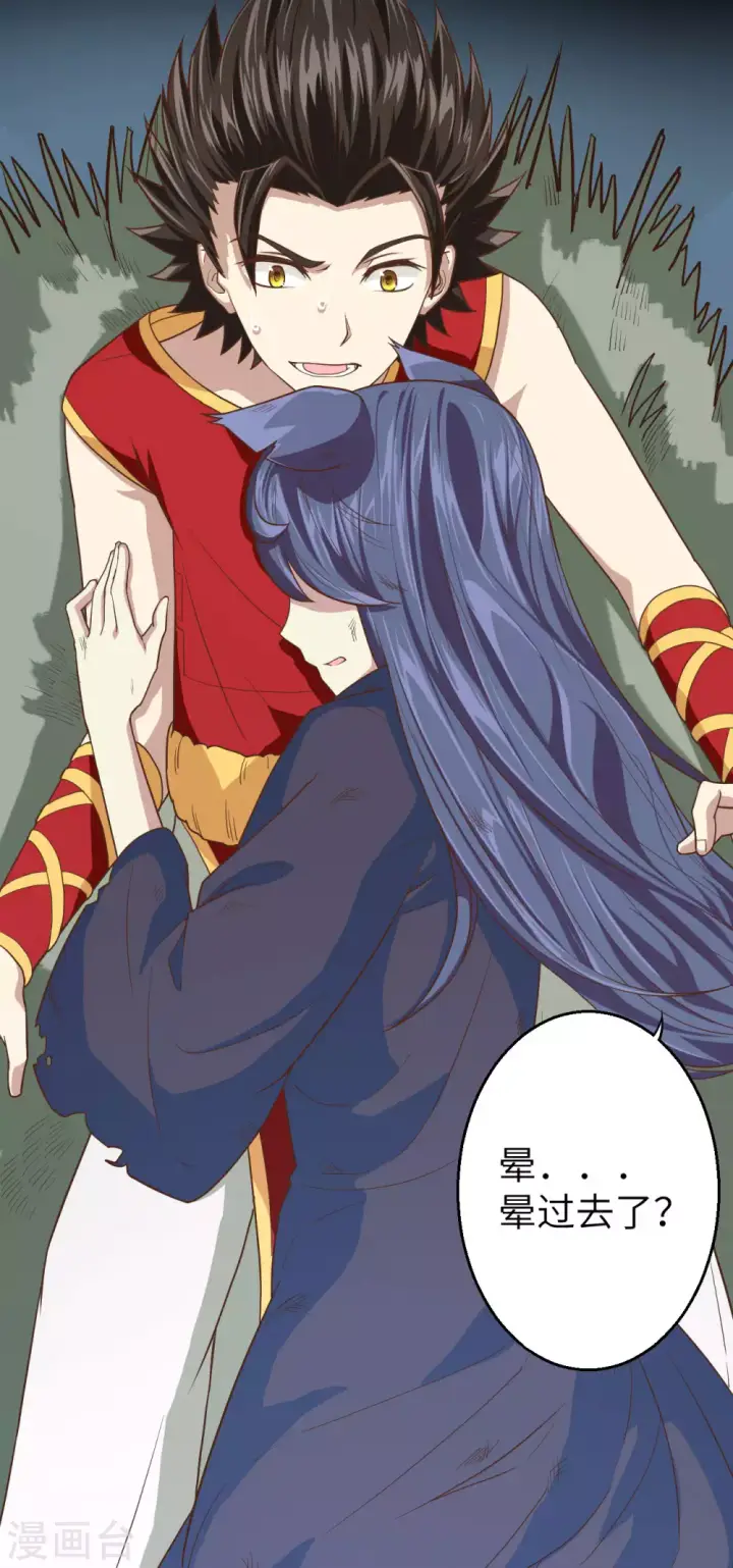 漫画《从今天开始当城主》第3话第51张图