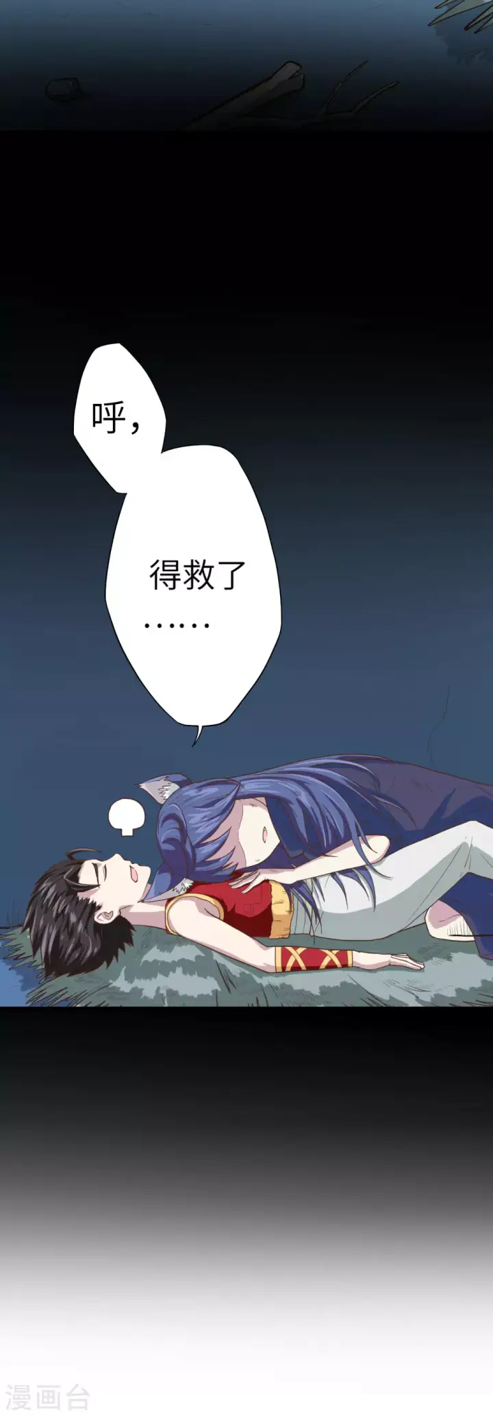 漫画《从今天开始当城主》第3话第53张图