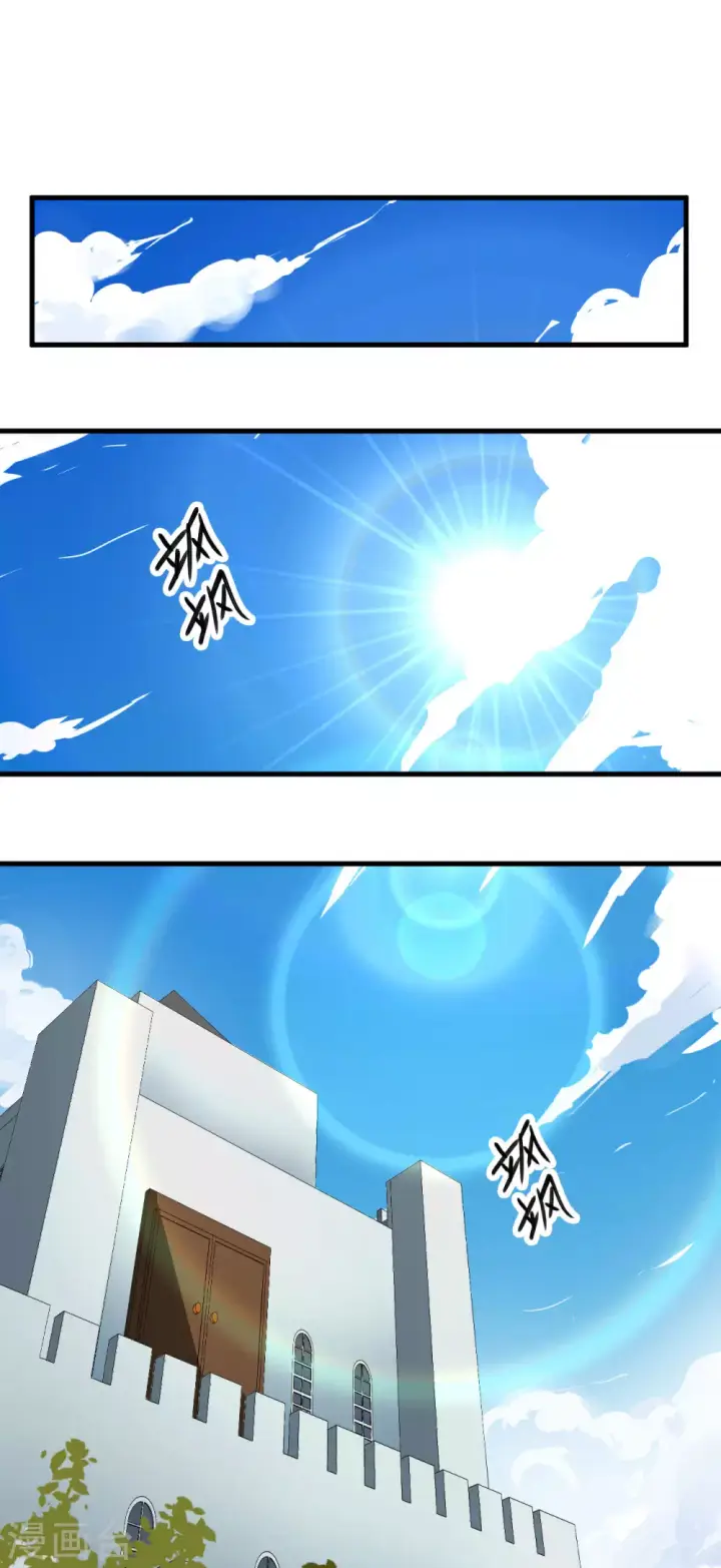 漫画《从今天开始当城主》第3话第54张图