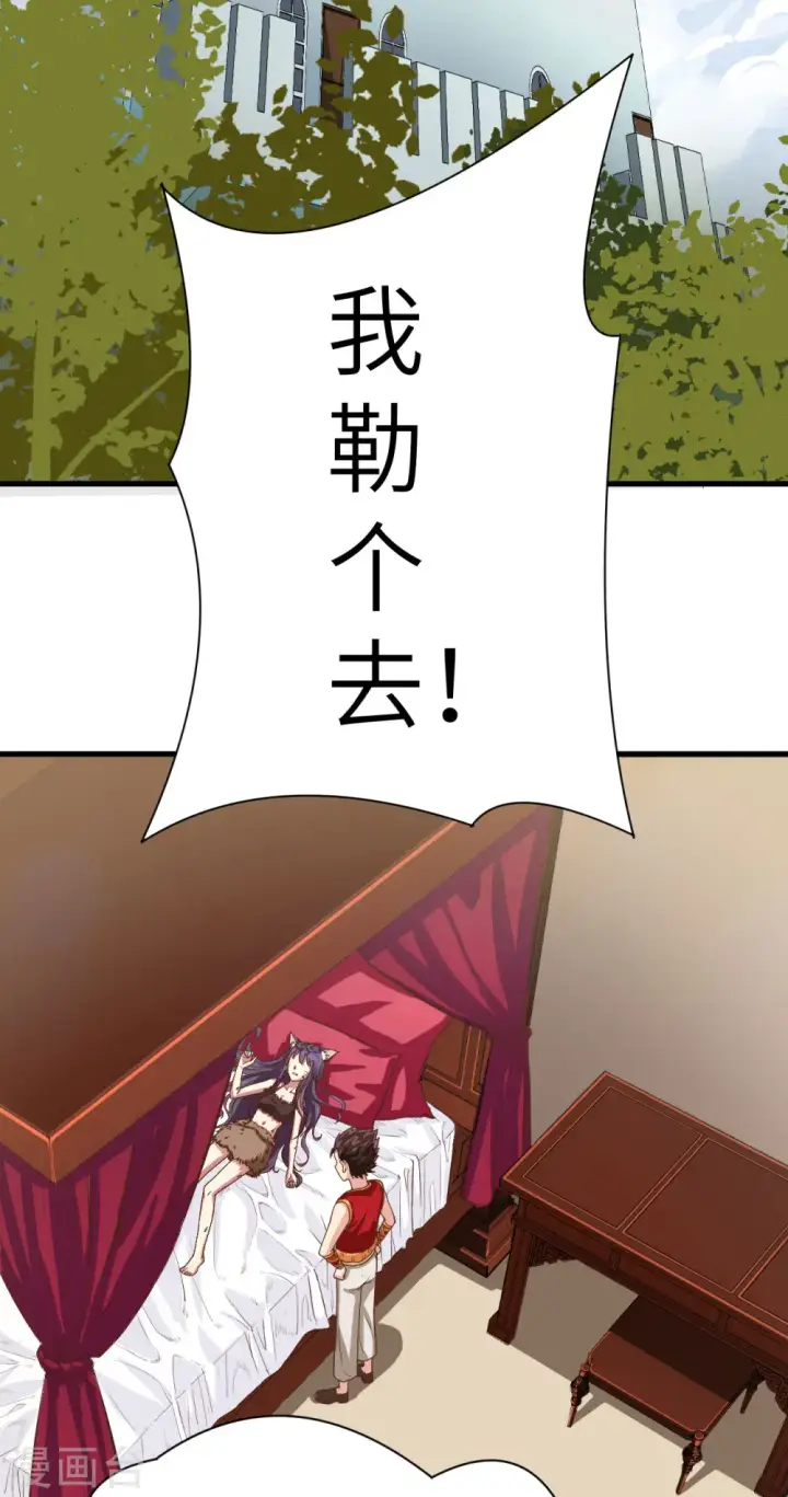 漫画《从今天开始当城主》第3话第55张图