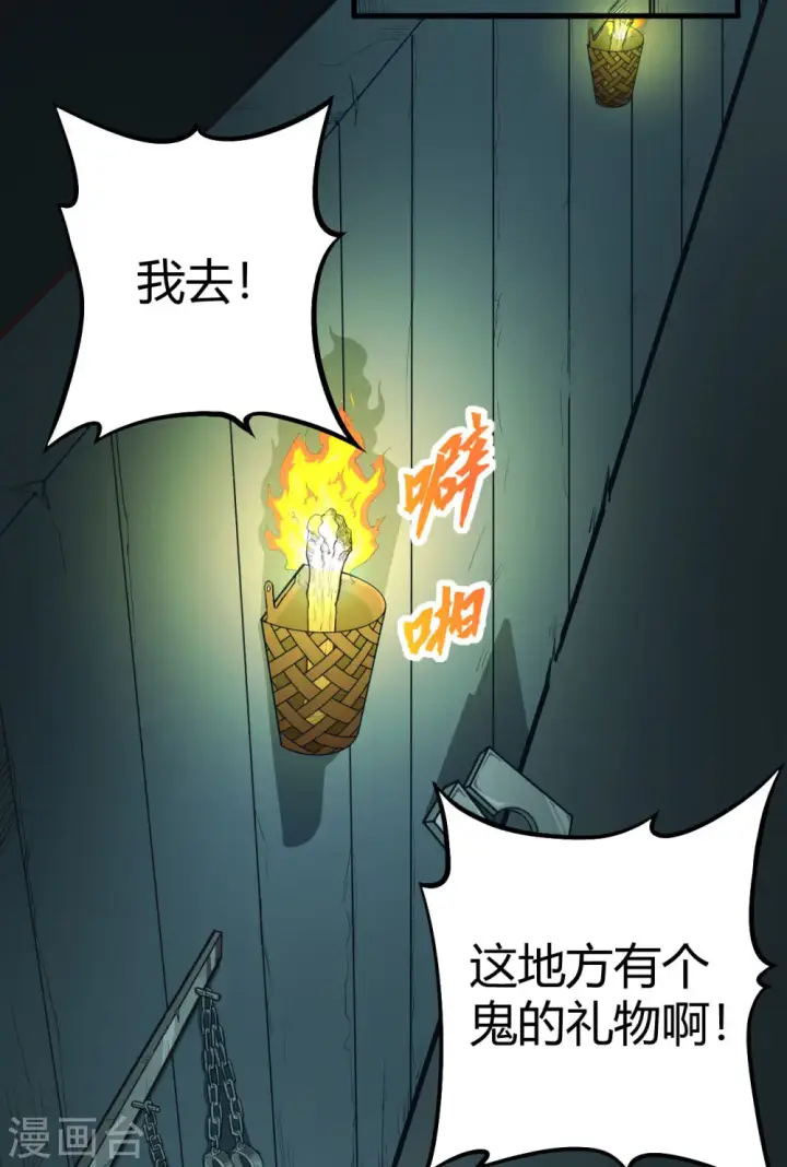漫画《从今天开始当城主》第3话第6张图
