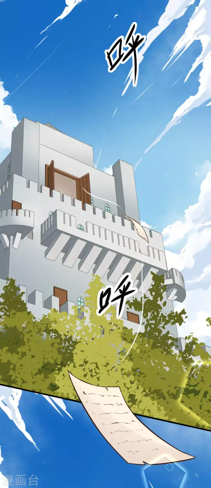 漫画《从今天开始当城主》第3话第61张图