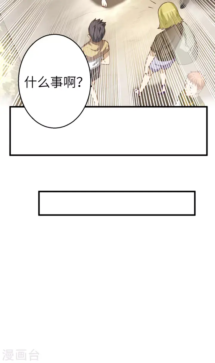 漫画《从今天开始当城主》第3话第66张图