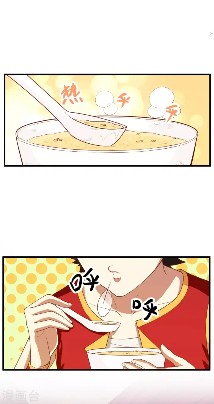 漫画《从今天开始当城主》第3话第67张图